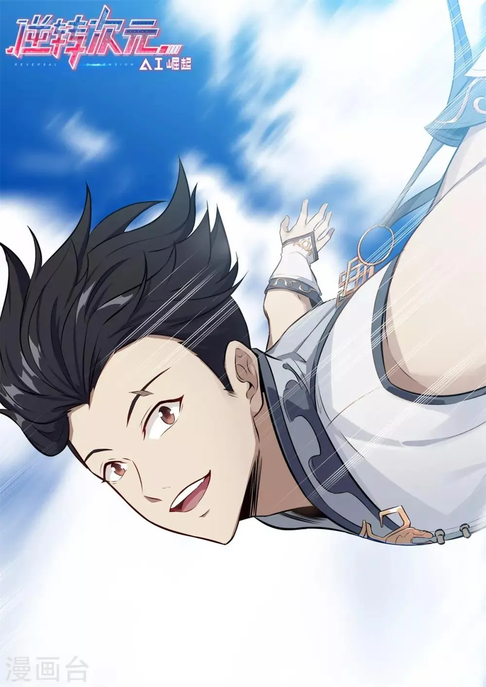 第4话 搭讪？？汹涌澎湃！！ 第1页