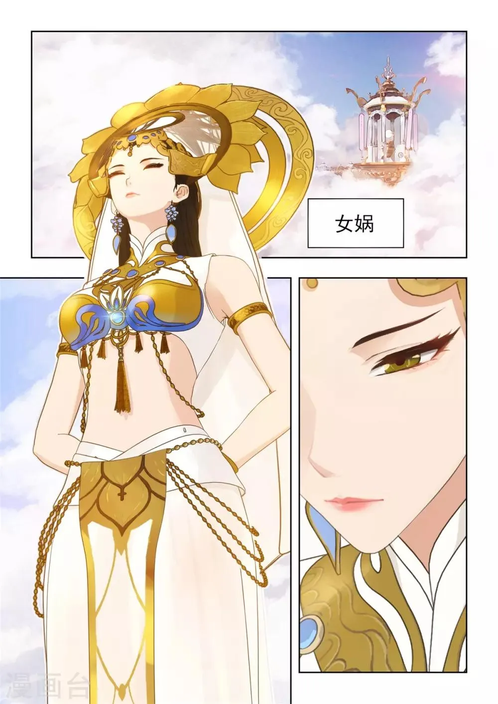 第4话 搭讪？？汹涌澎湃！！ 第5页