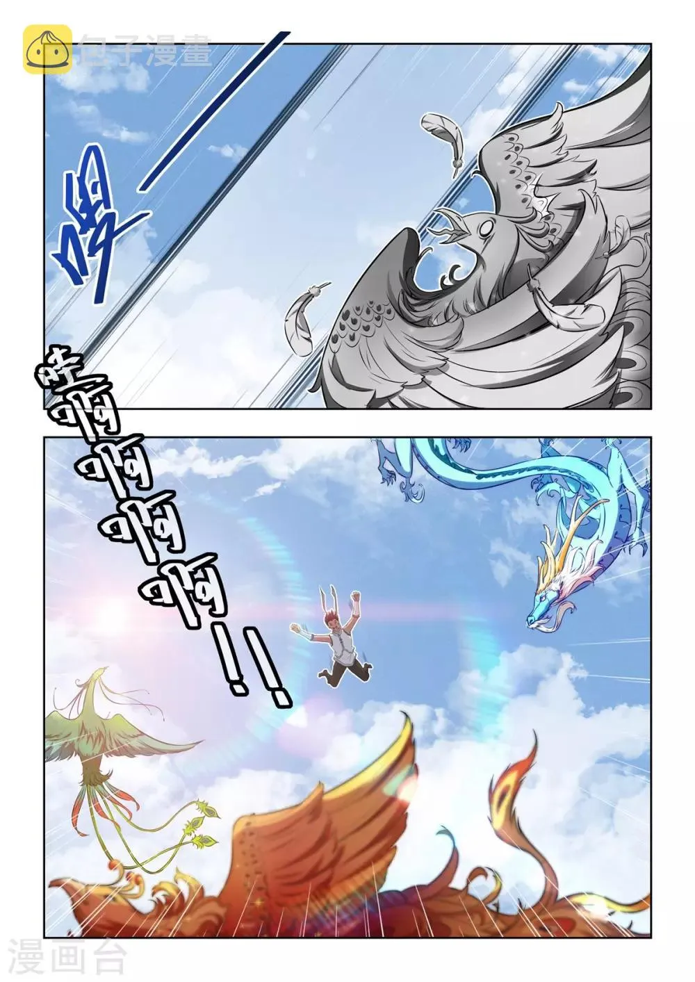 第4话 搭讪？？汹涌澎湃！！ 第6页