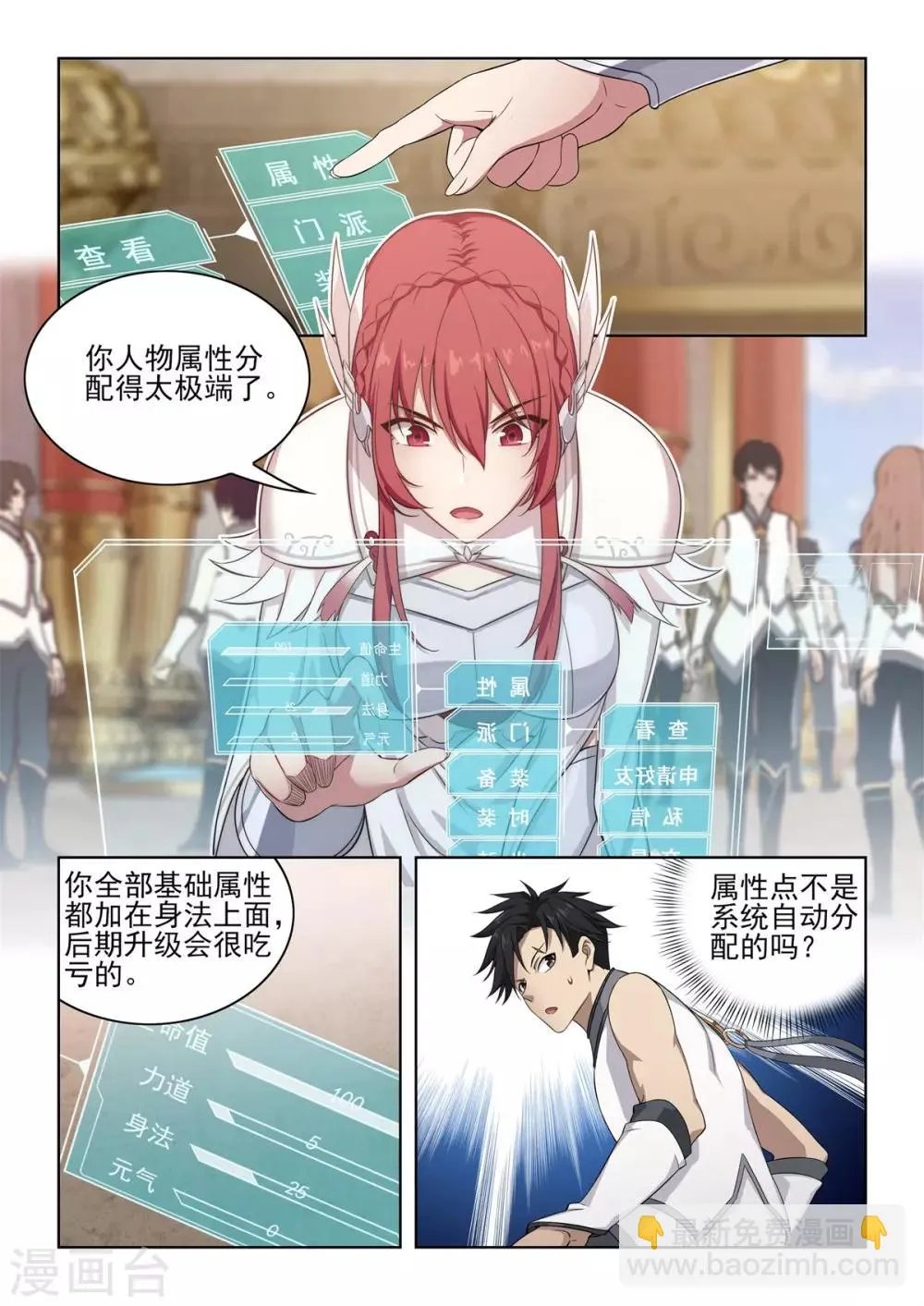 第7话 变态！你给我弹开！ 第14页