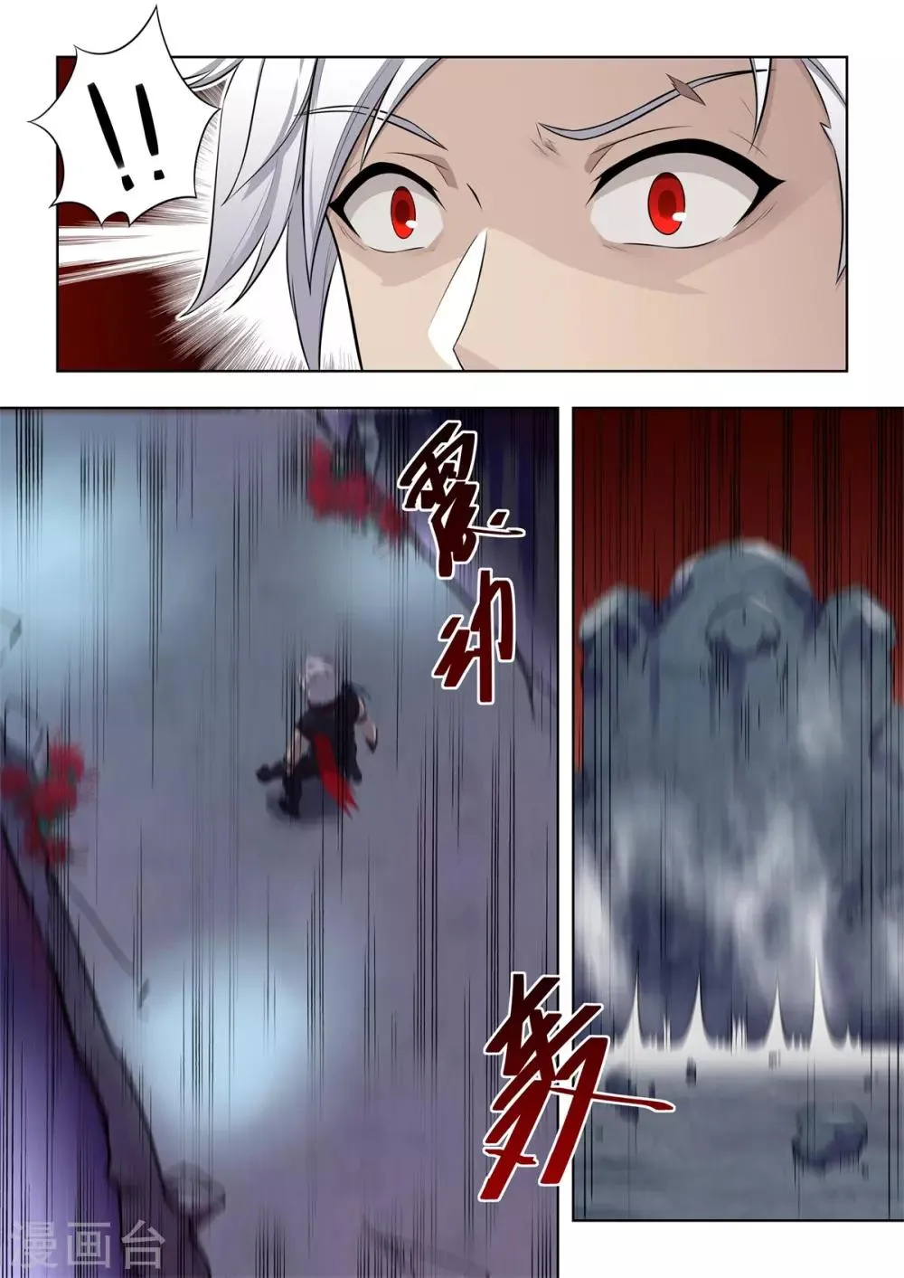 第10话 擅闯禁地者死！ 第6页