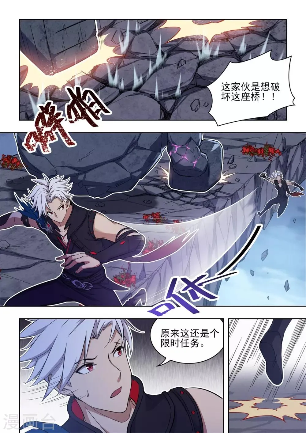 第10话 擅闯禁地者死！ 第11页