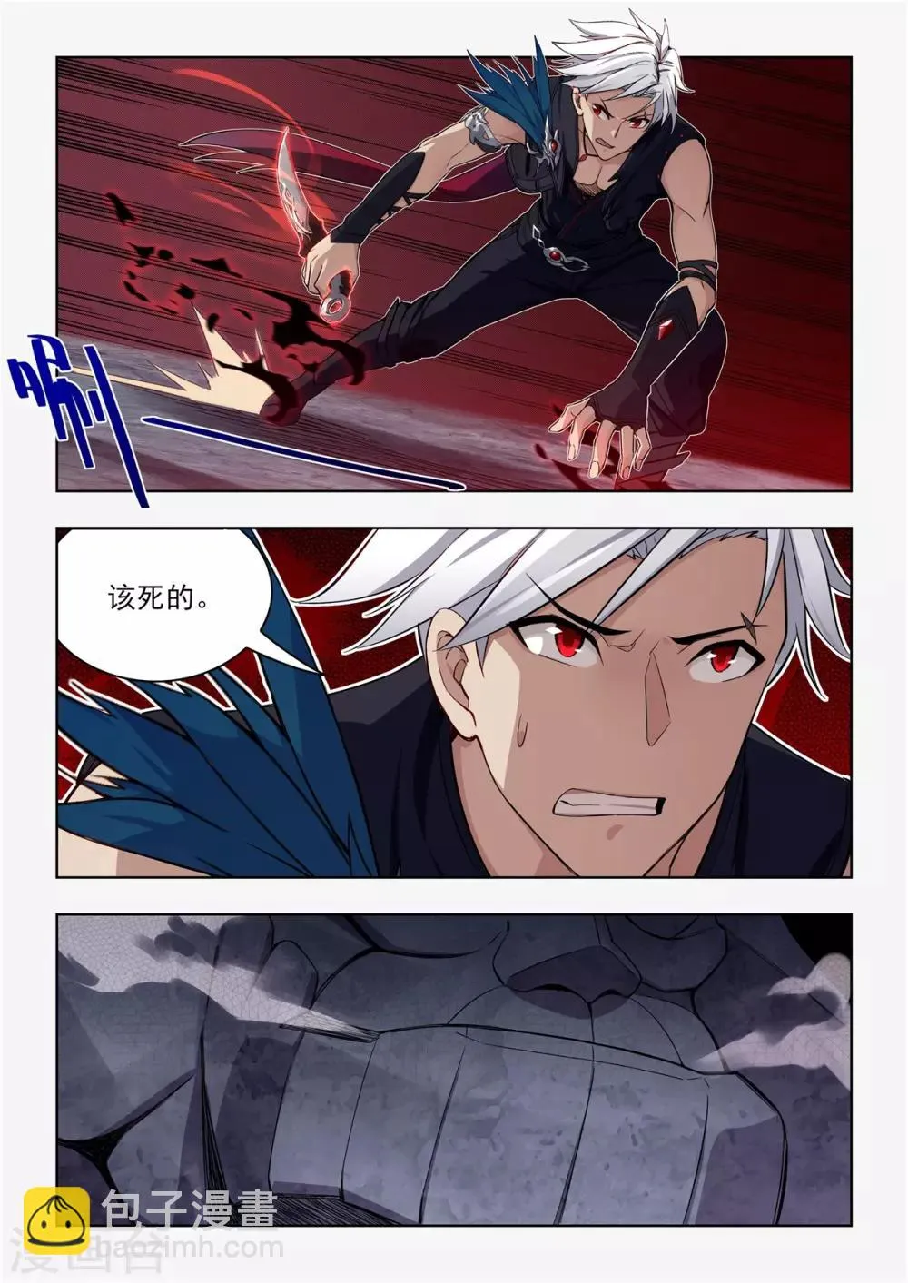 第10话 擅闯禁地者死！ 第13页
