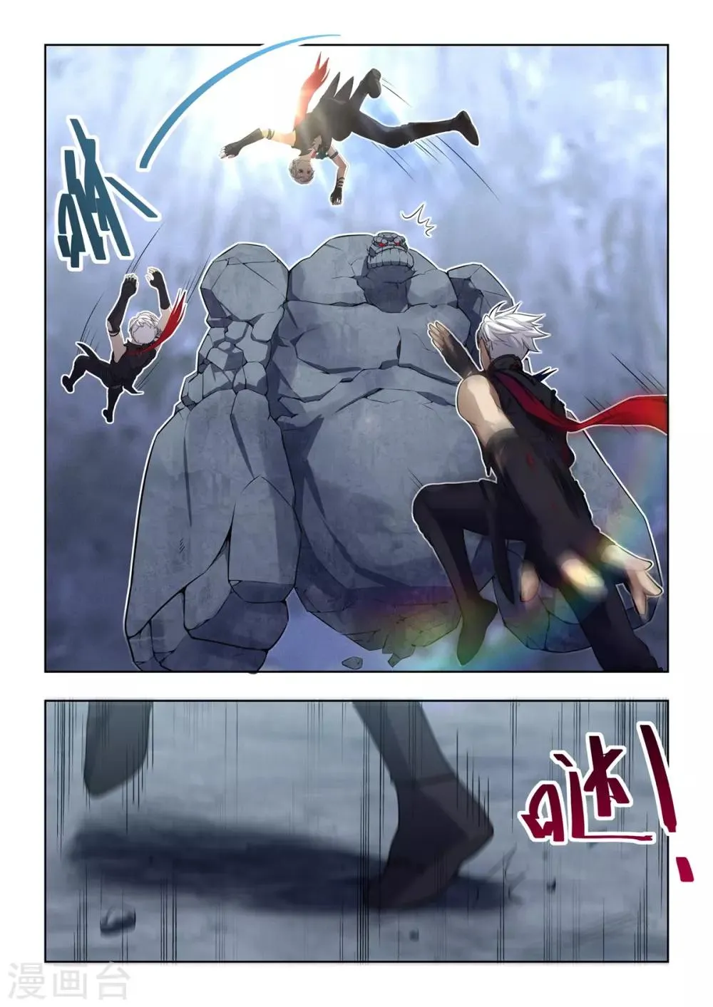 第11话 用实力击败巨石守卫！ 第4页