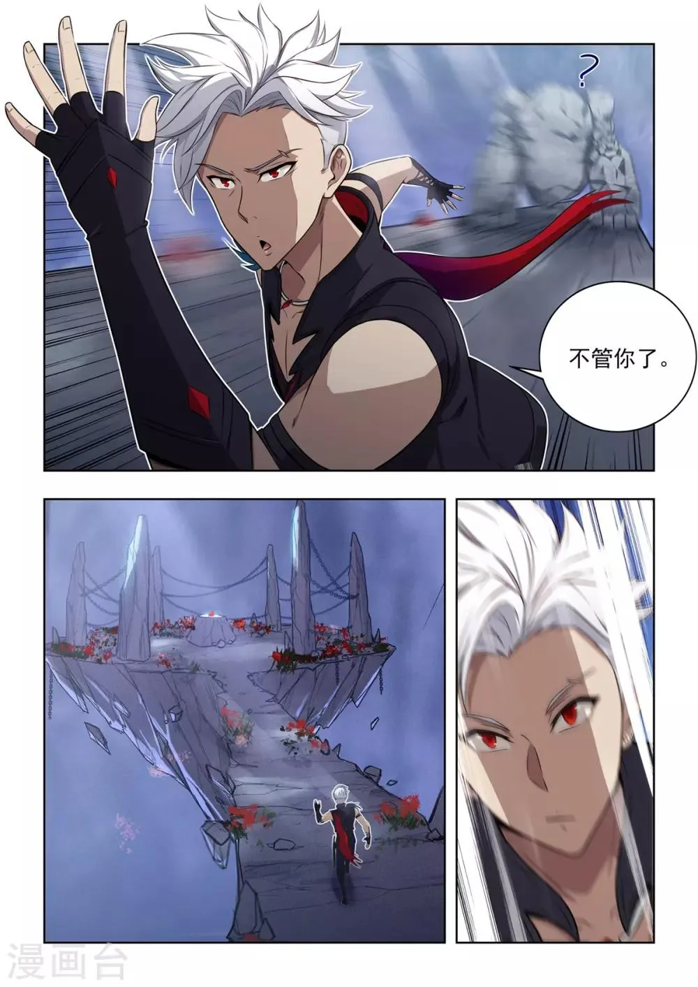 第11话 用实力击败巨石守卫！ 第5页