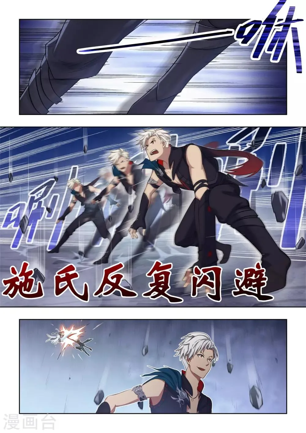 第12话 神仙打架！变态辣遭殃！ 第13页