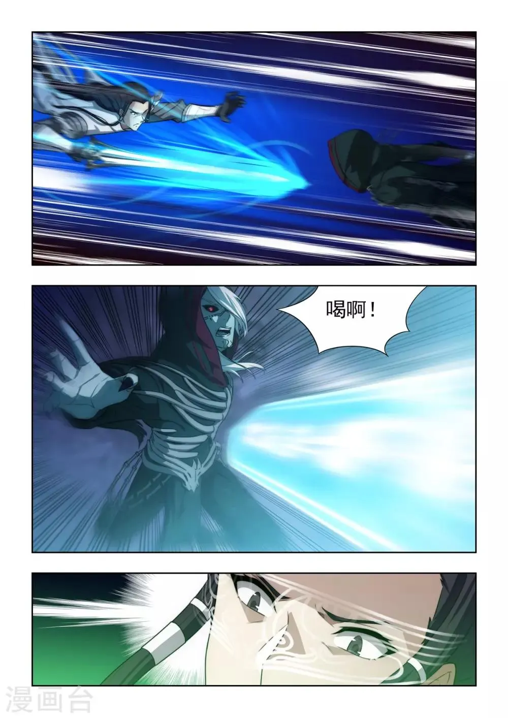 第13话 阎罗掌门为真爱献身！ 第12页