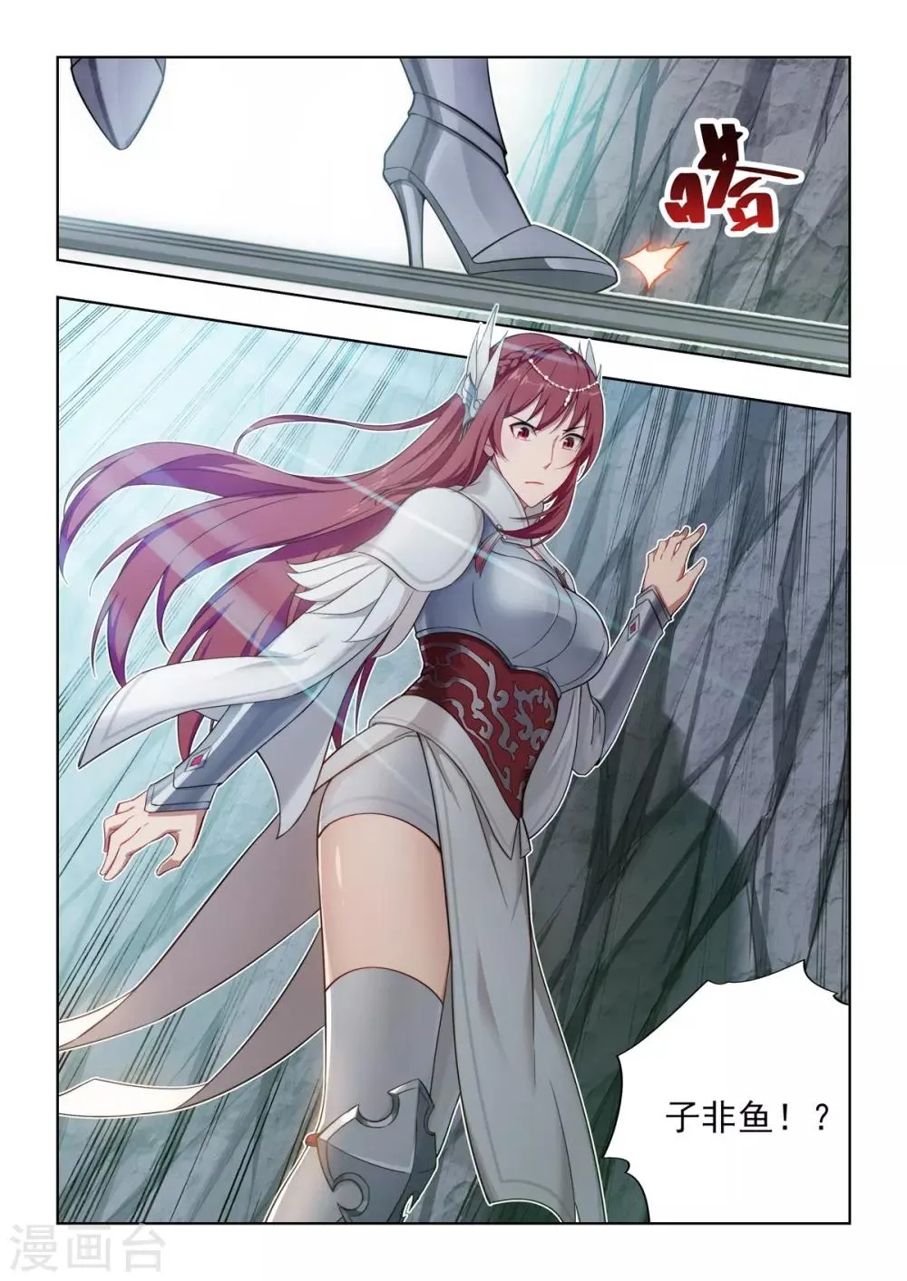 第14话 奇遇！系统大故障！ 第6页