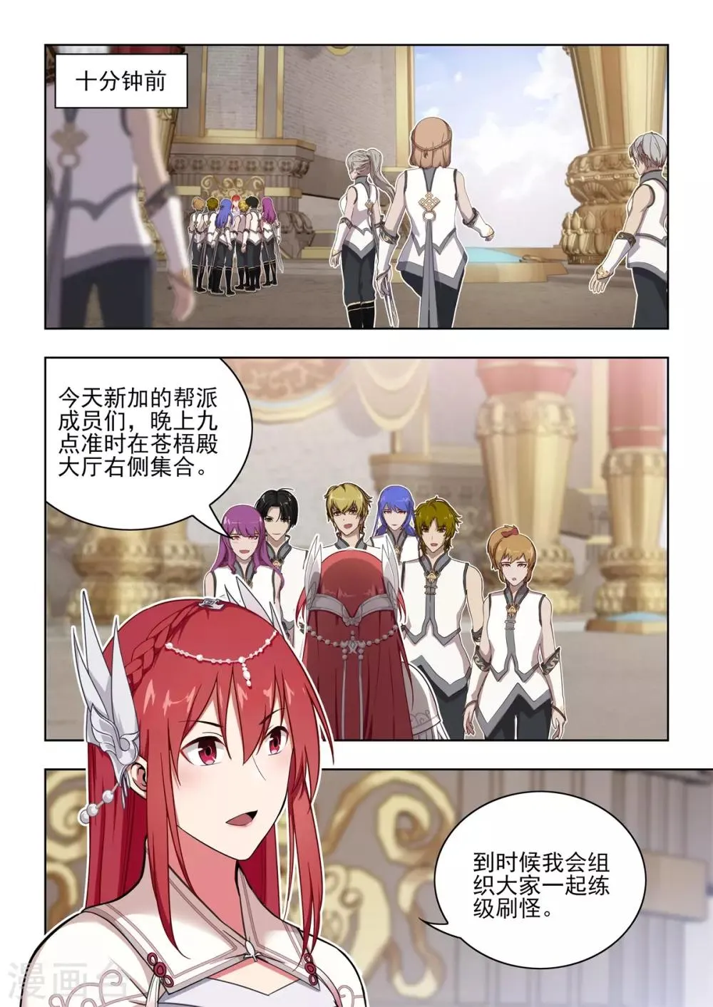 第14话 奇遇！系统大故障！ 第8页