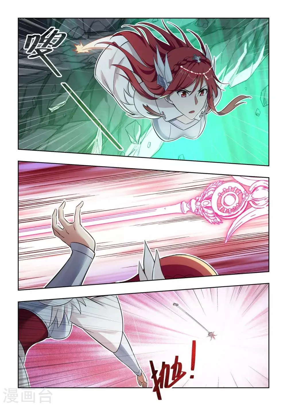 第14话 奇遇！系统大故障！ 第14页