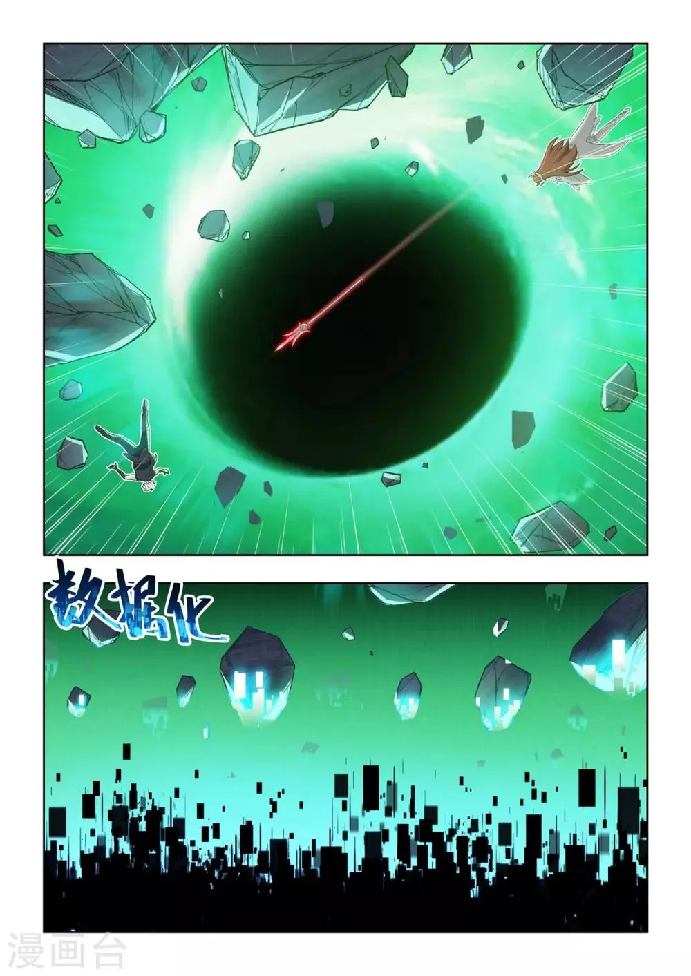 第14话 奇遇！系统大故障！ 第15页