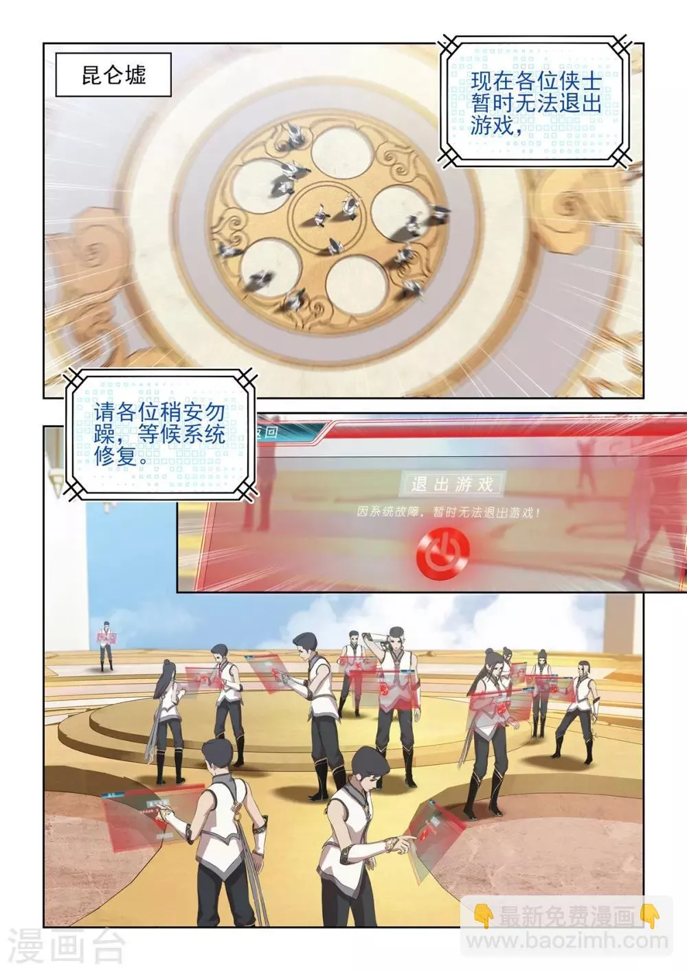 第15话 今天起，我是你的人！ 第13页