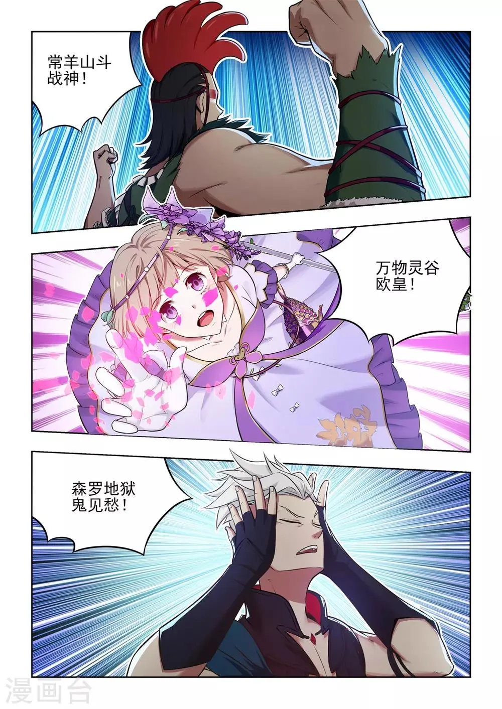 第17话 三人团体出道！ 第6页
