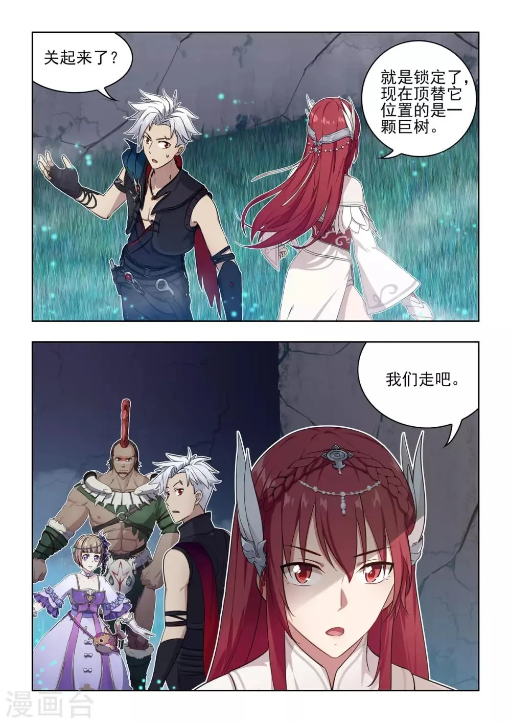 第18话 令人崩溃的游戏小关卡！ 第3页