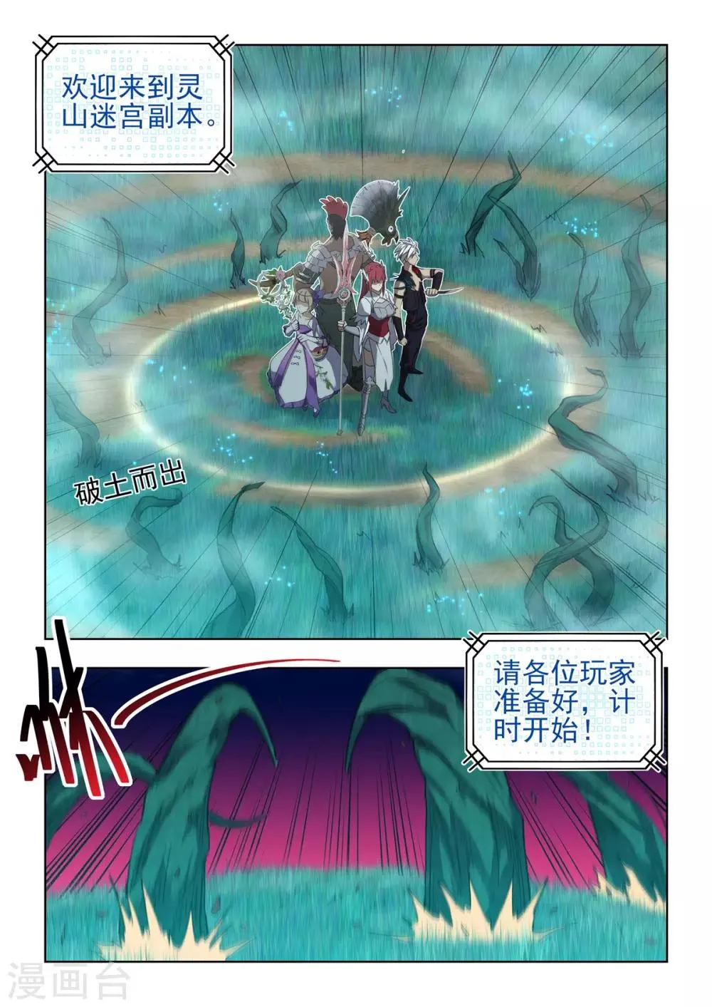 第18话 令人崩溃的游戏小关卡！ 第6页
