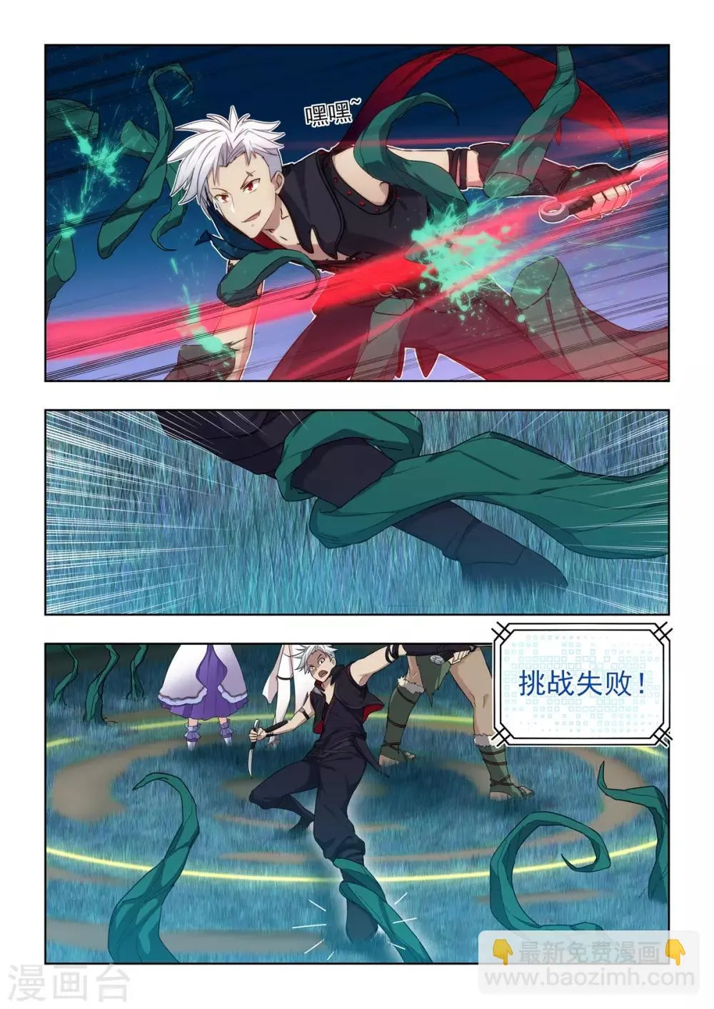 第18话 令人崩溃的游戏小关卡！ 第8页