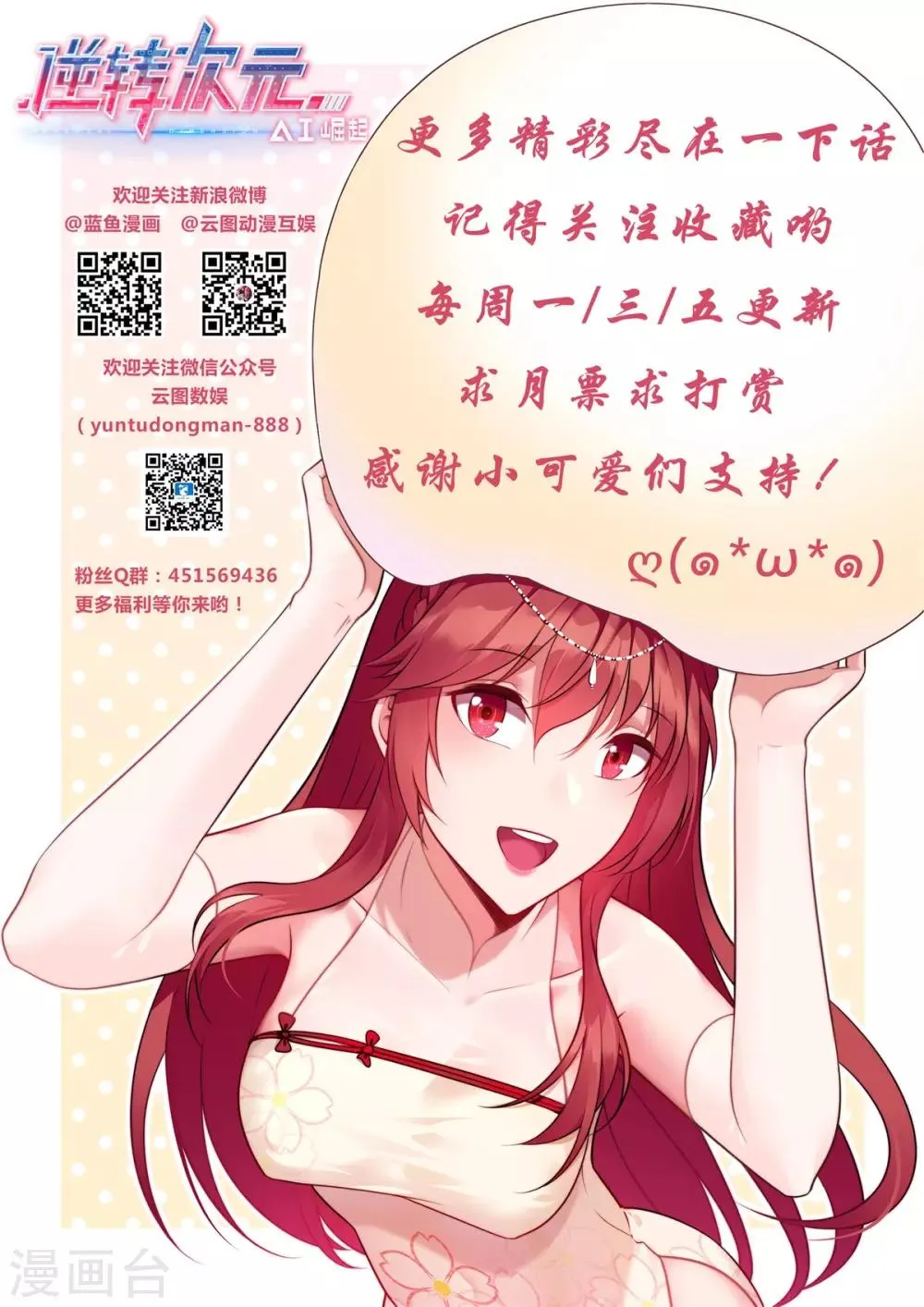 第18话 令人崩溃的游戏小关卡！ 第17页