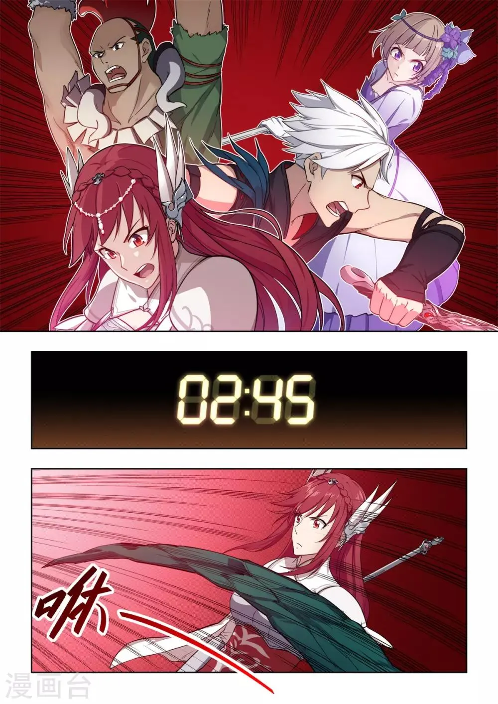 第19话 击杀火之巨蟒 第3页