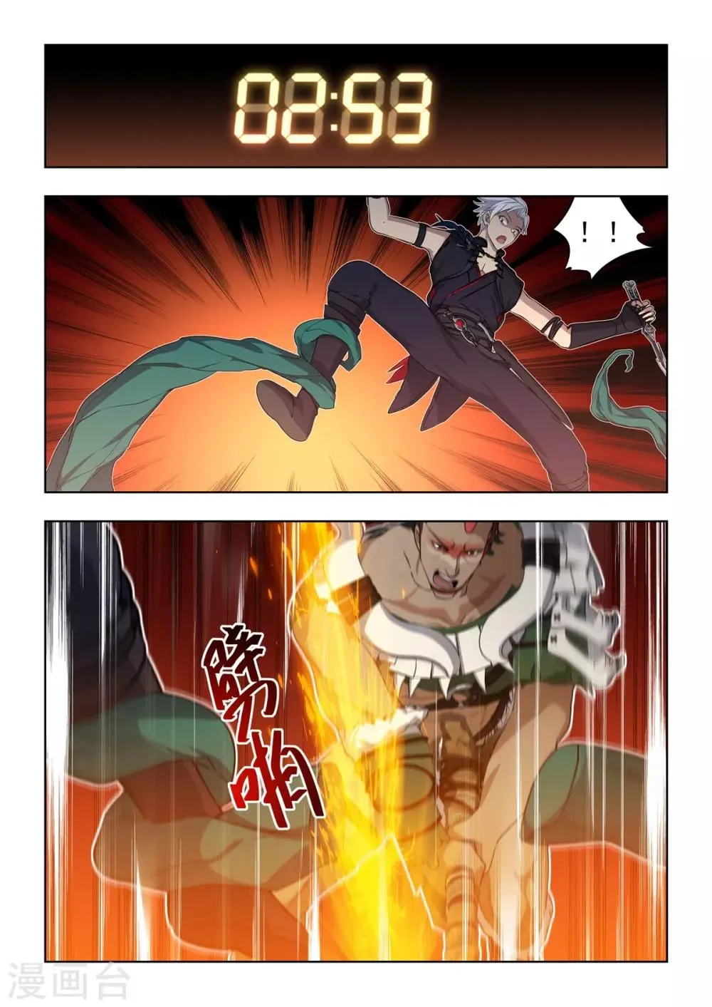 第19话 击杀火之巨蟒 第4页