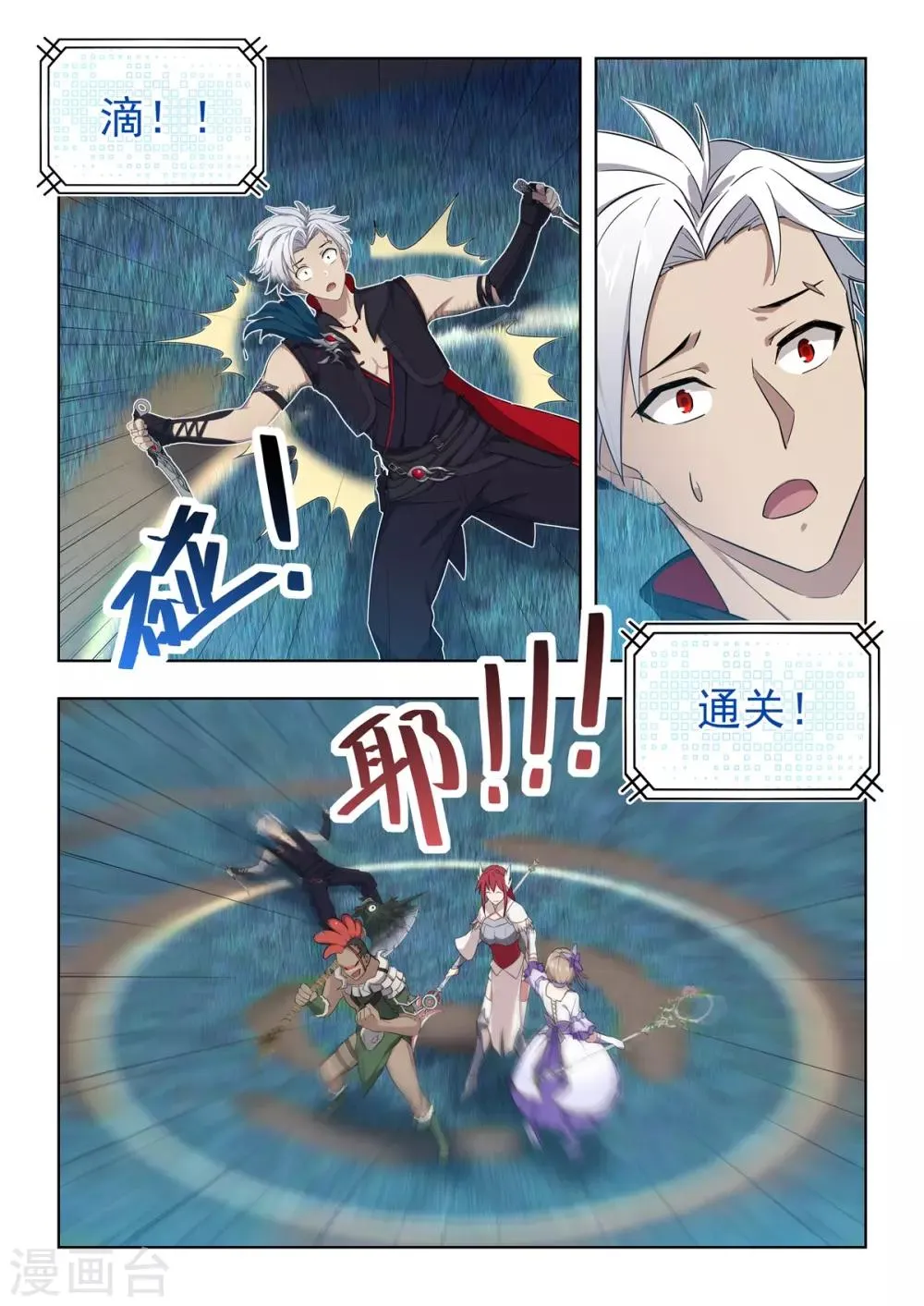 第19话 击杀火之巨蟒 第6页
