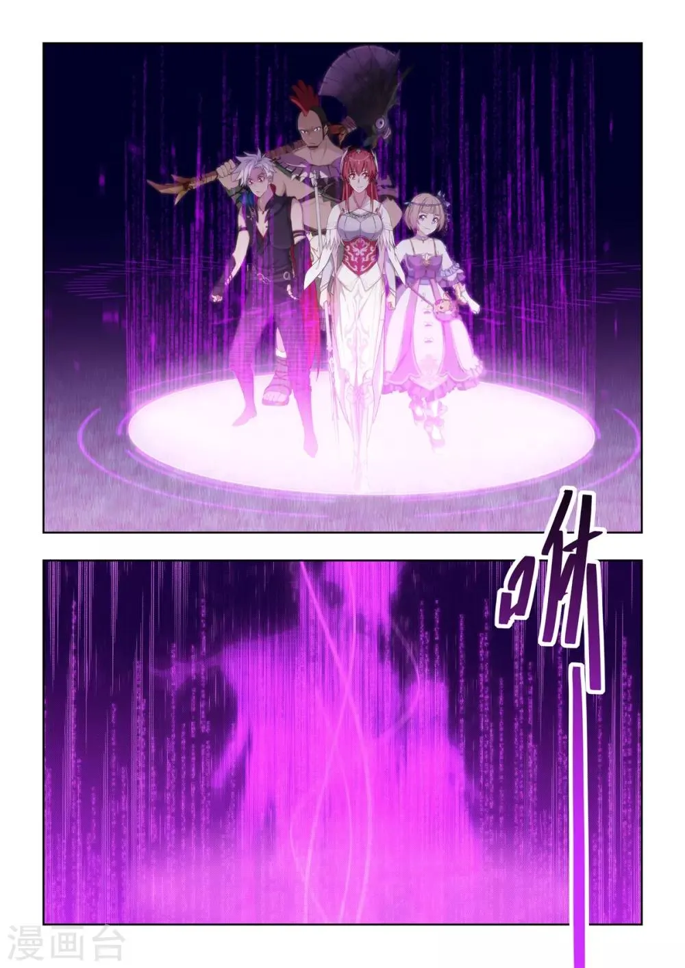第19话 击杀火之巨蟒 第8页