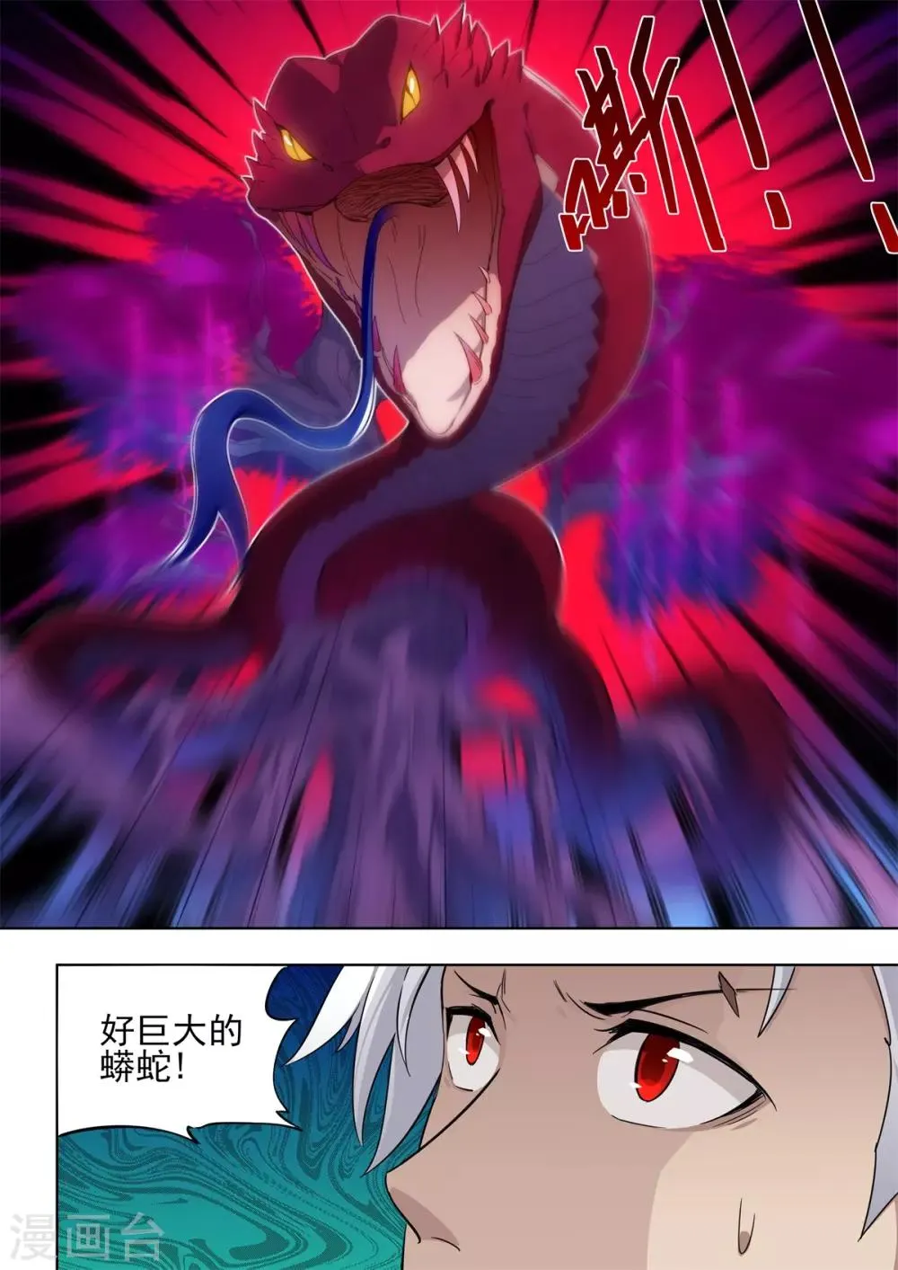 第19话 击杀火之巨蟒 第10页