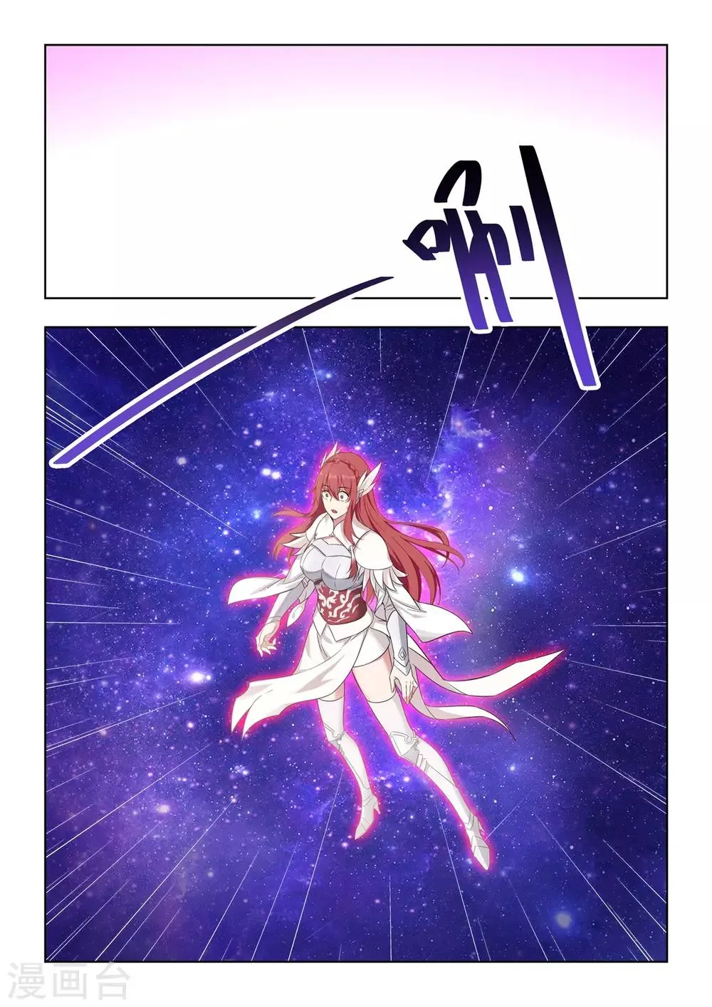 第21话 不死树or巫祝 第3页