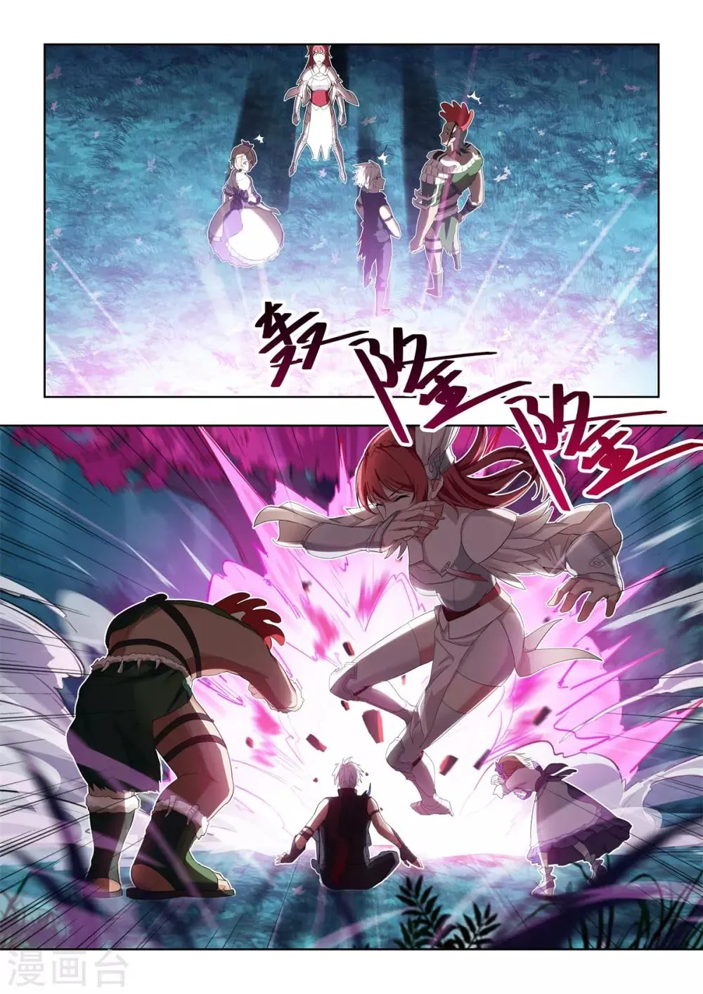 第21话 不死树or巫祝 第7页