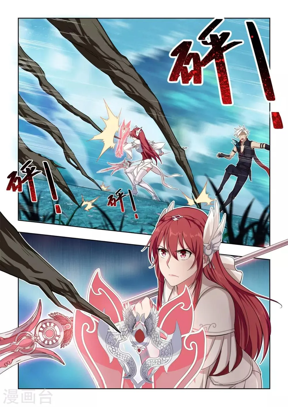第21话 不死树or巫祝 第11页