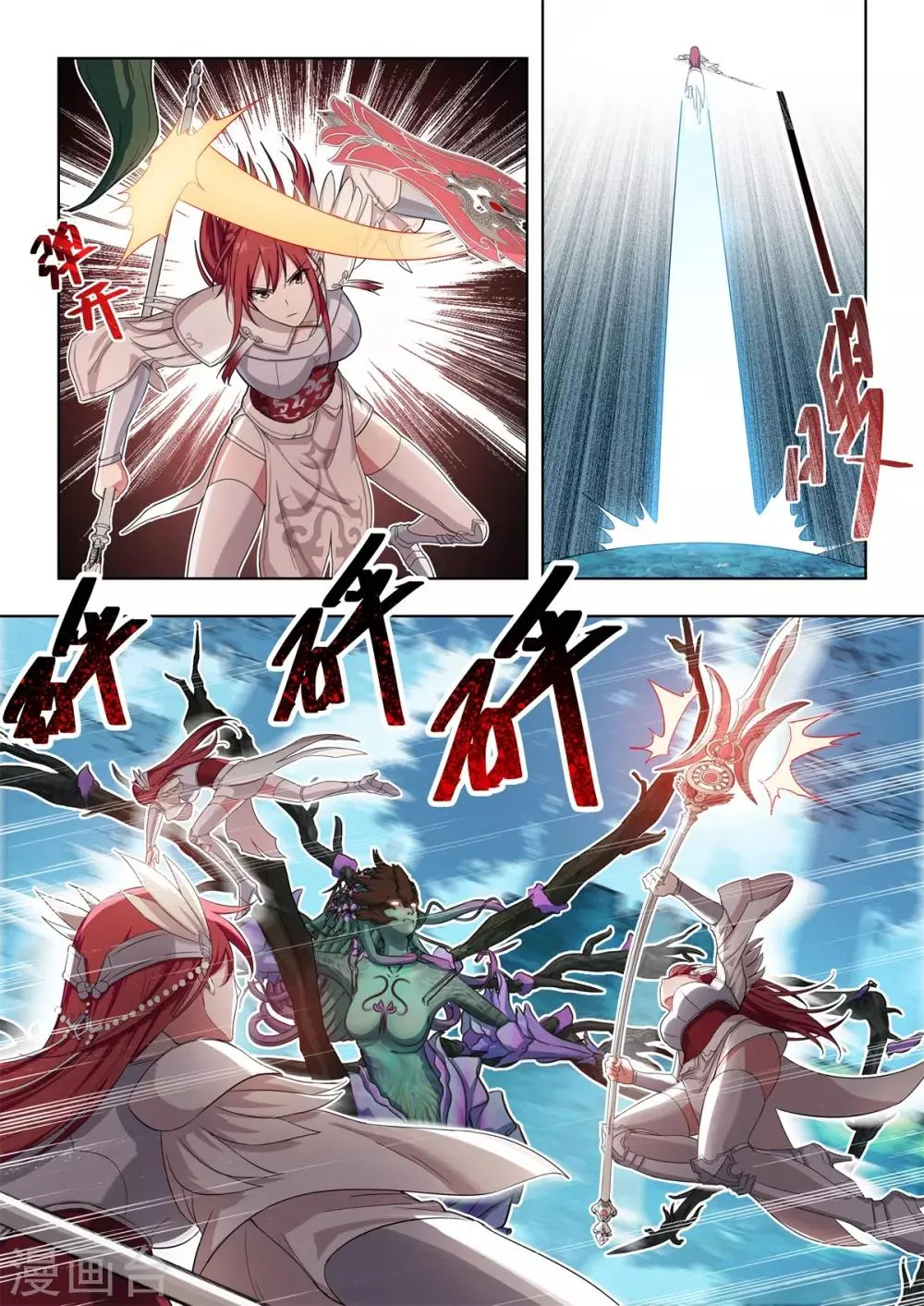 第21话 不死树or巫祝 第12页
