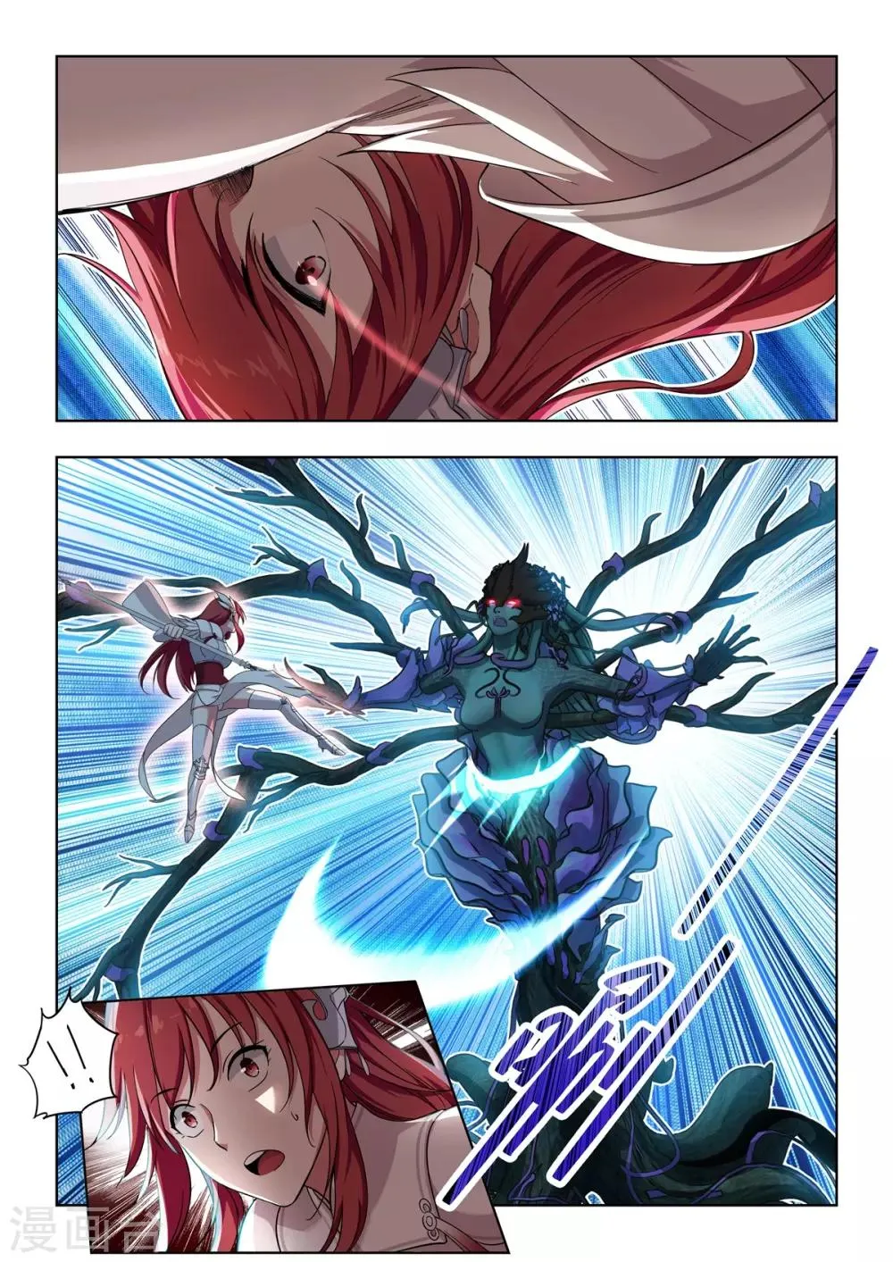 第21话 不死树or巫祝 第14页