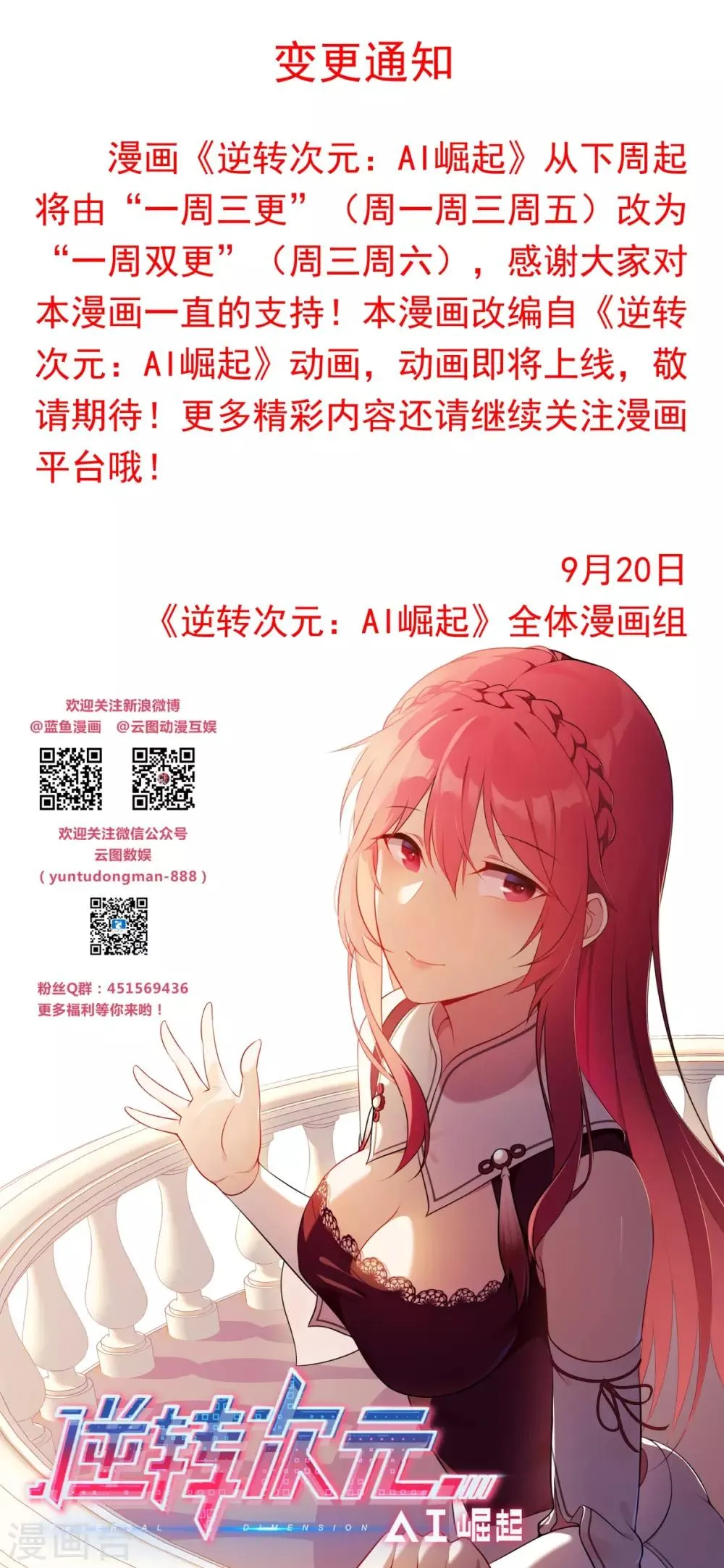 第21话 不死树or巫祝 第15页