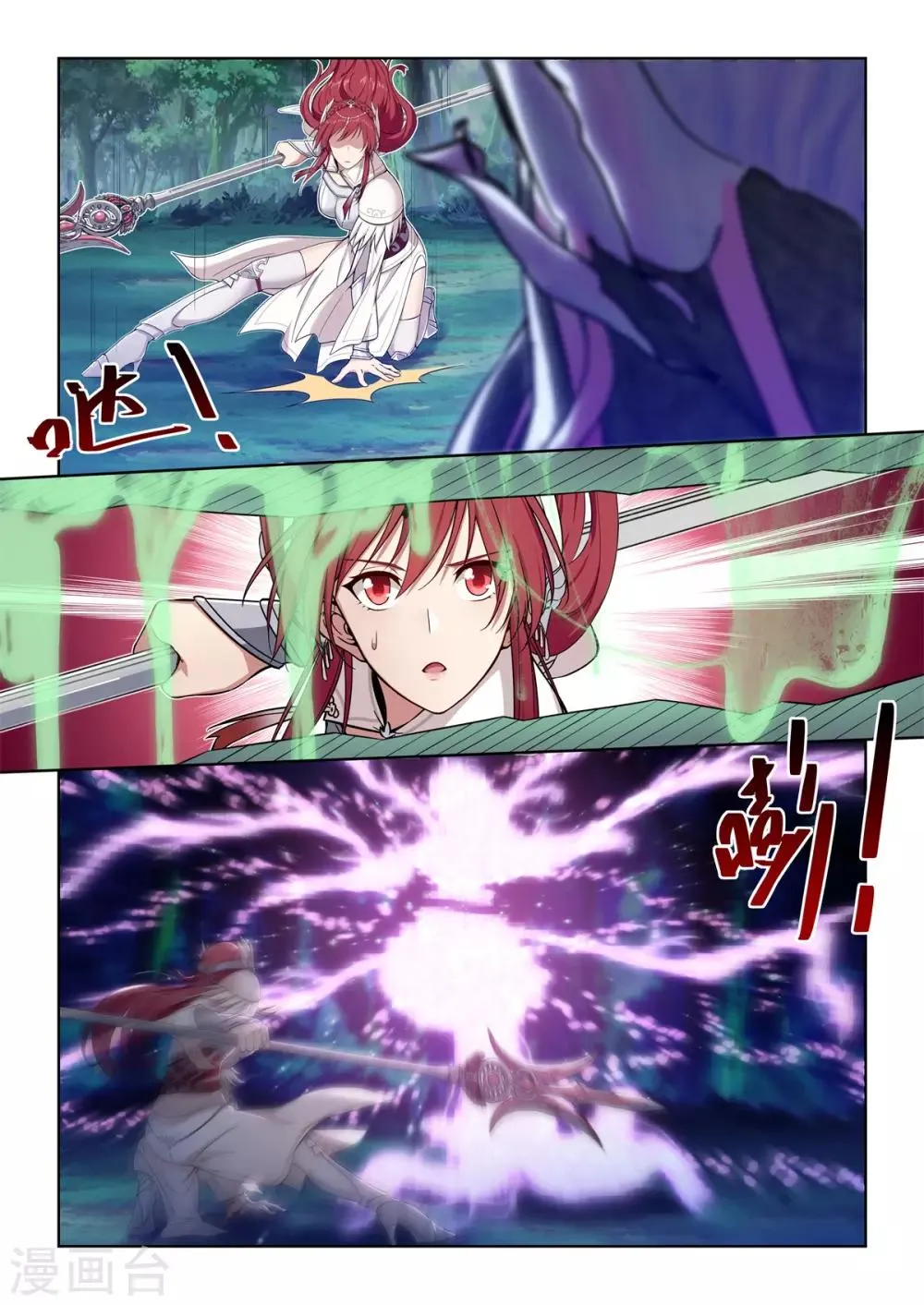 第22话 主角猝！全剧终！ 第3页