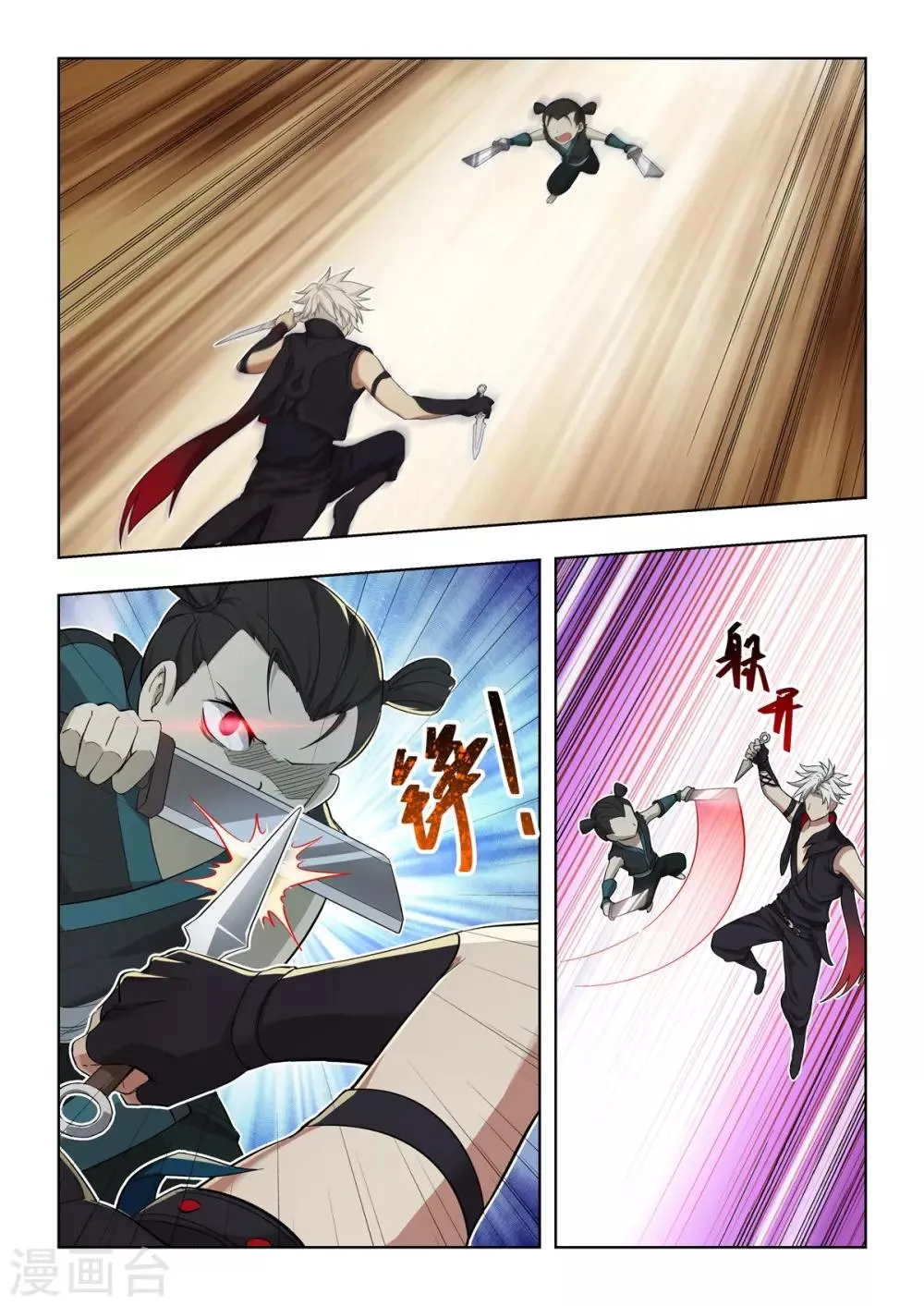 第31话 施氏广播体操 第3页