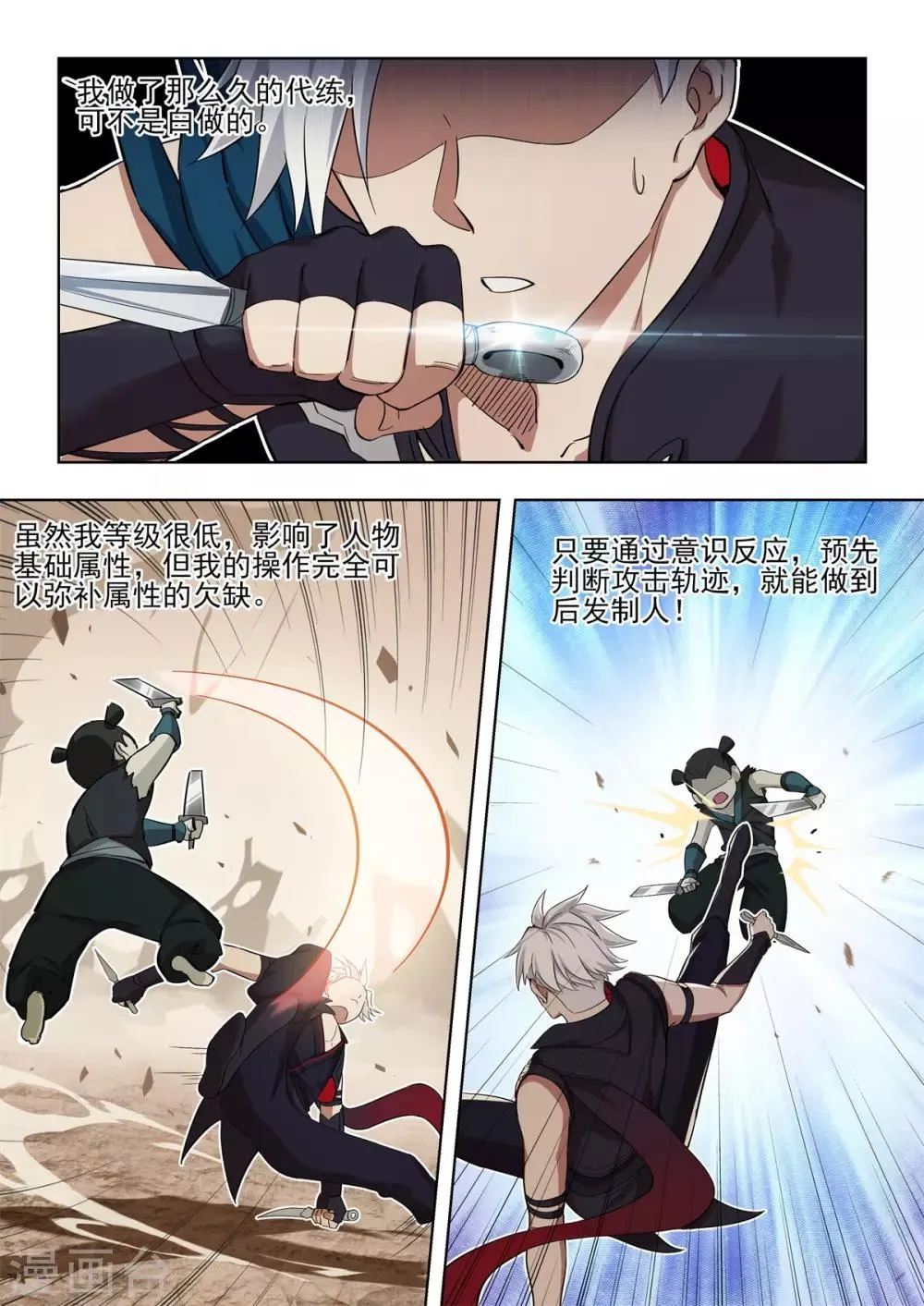 第31话 施氏广播体操 第6页