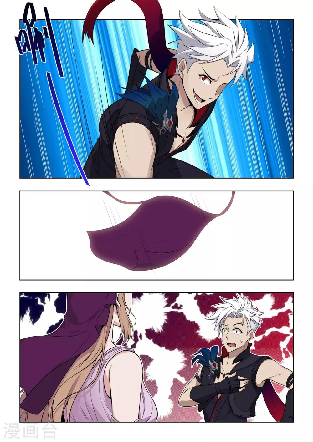第32话 熟悉的感觉 第11页