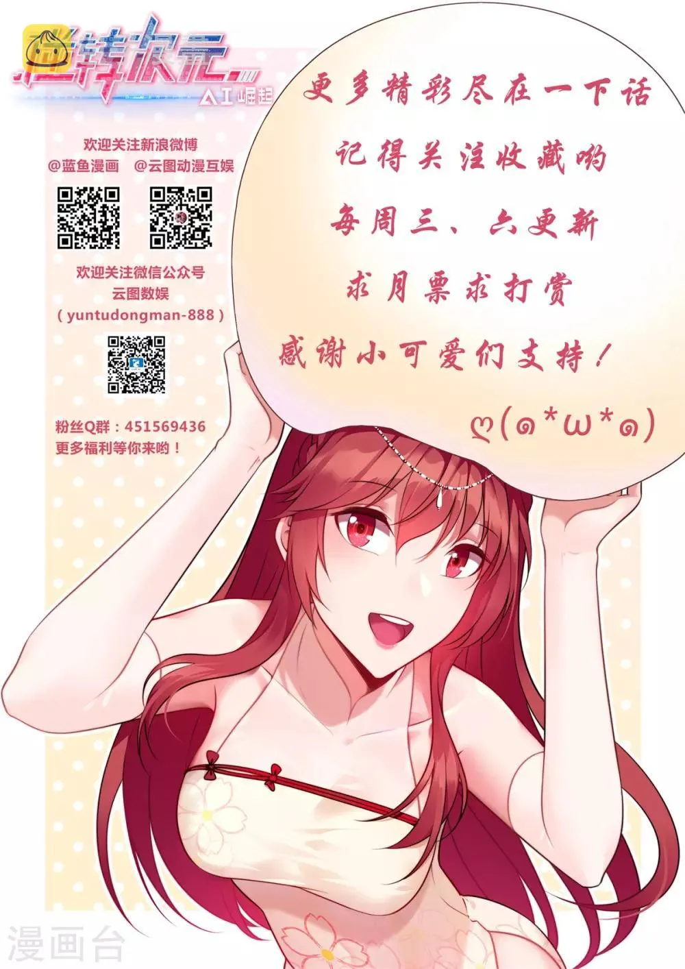 第32话 熟悉的感觉 第16页