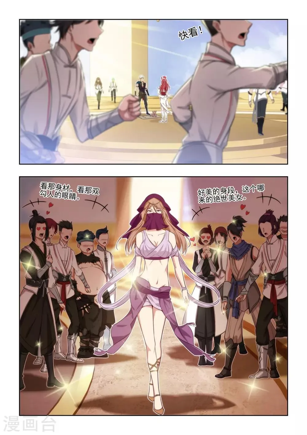 第34话 群英汇聚昆仑墟 第10页