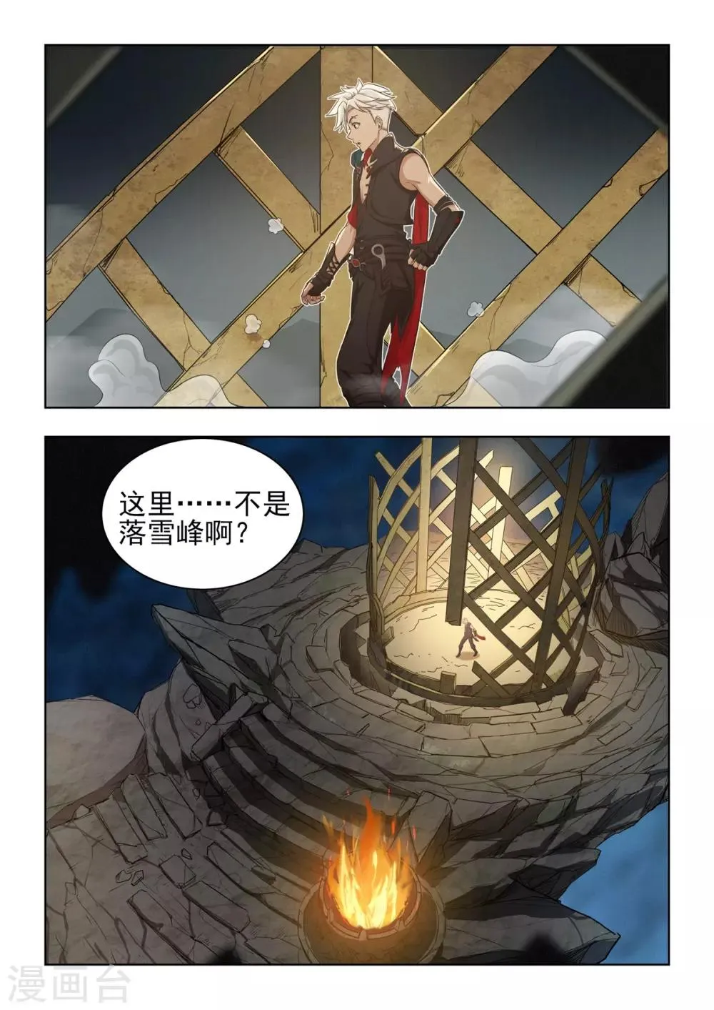 第36话 又又又开挂？ 第4页