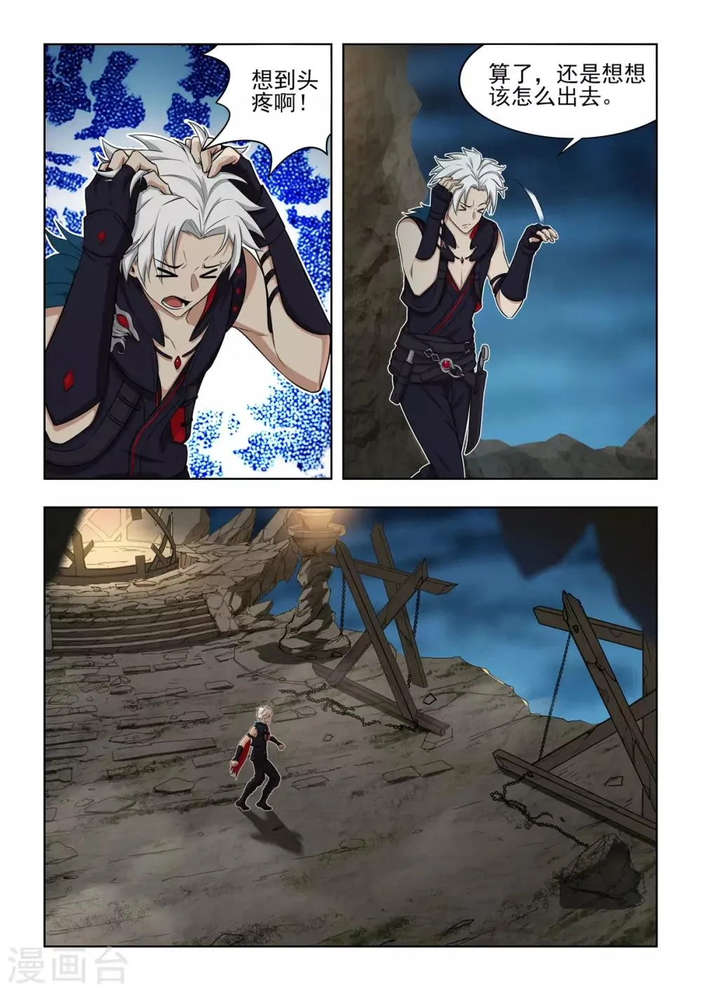 第36话 又又又开挂？ 第12页