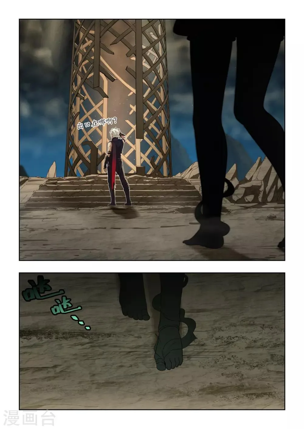第36话 又又又开挂？ 第14页
