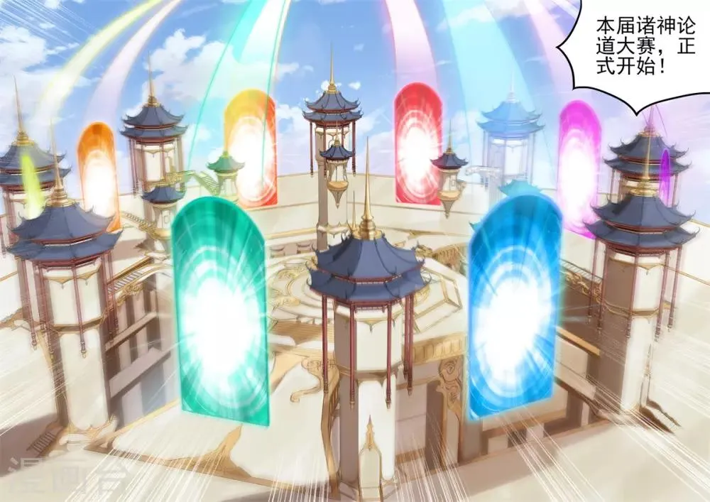 第35话 诸神论道！正式开启！ 第6页