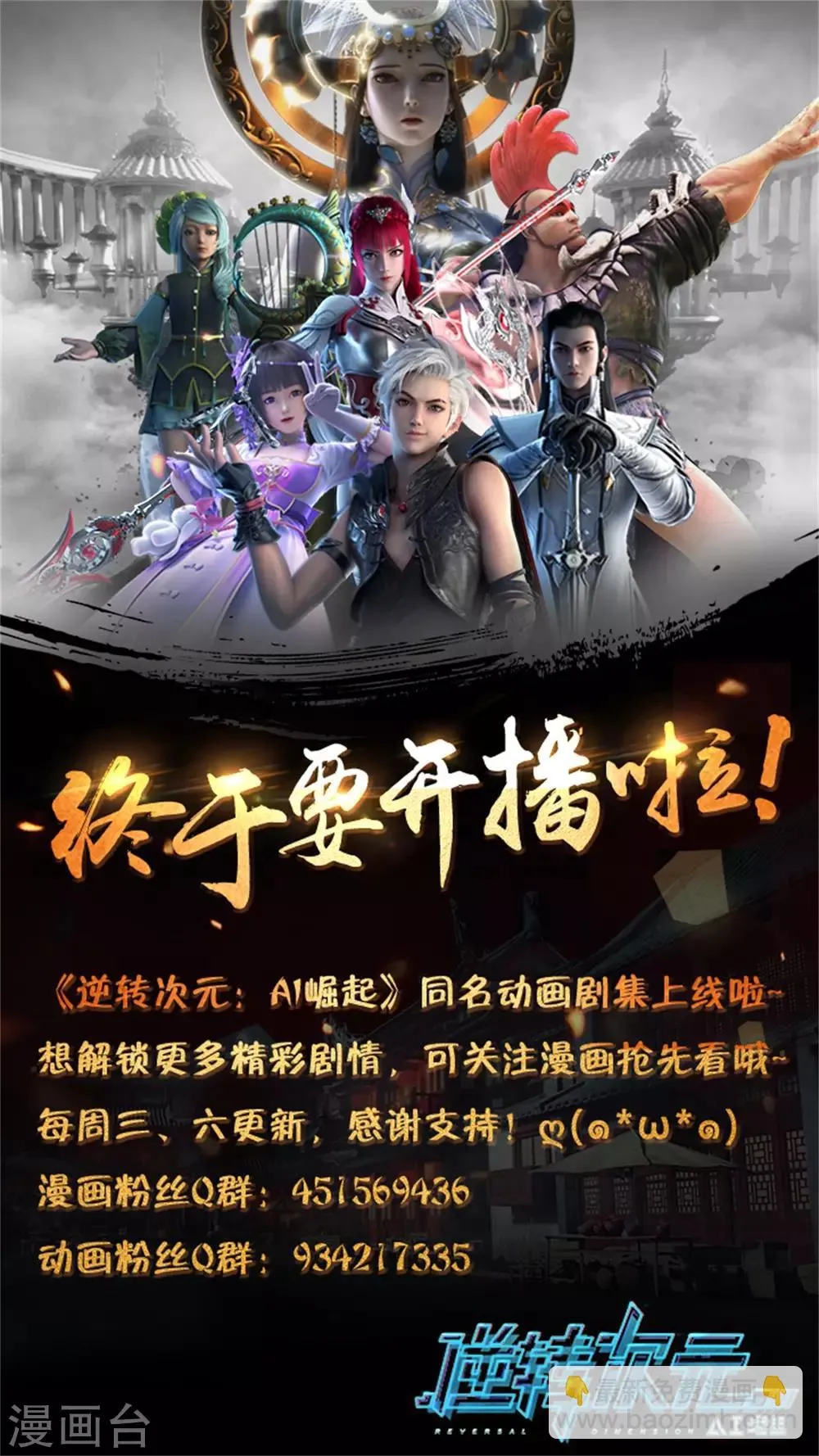 第35话 诸神论道！正式开启！ 第14页