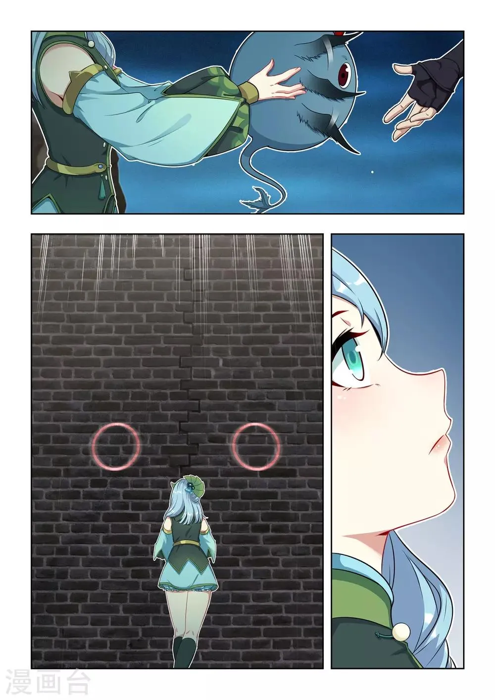 第37话 非鱼姐有危险！！ 第9页