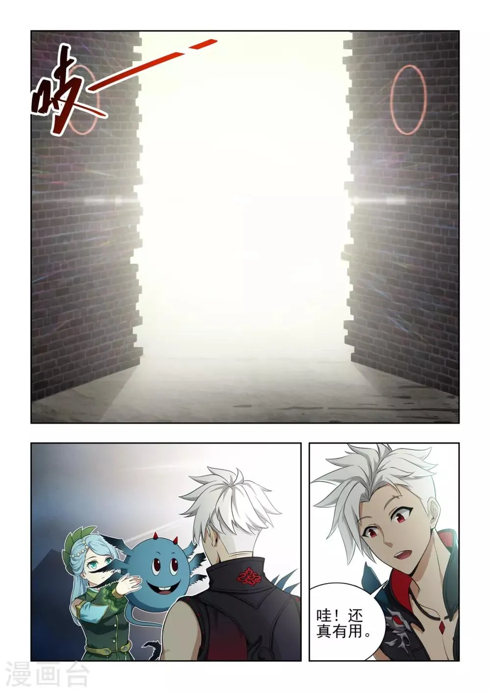 第37话 非鱼姐有危险！！ 第11页