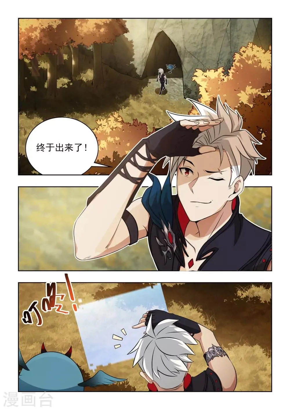 第37话 非鱼姐有危险！！ 第13页