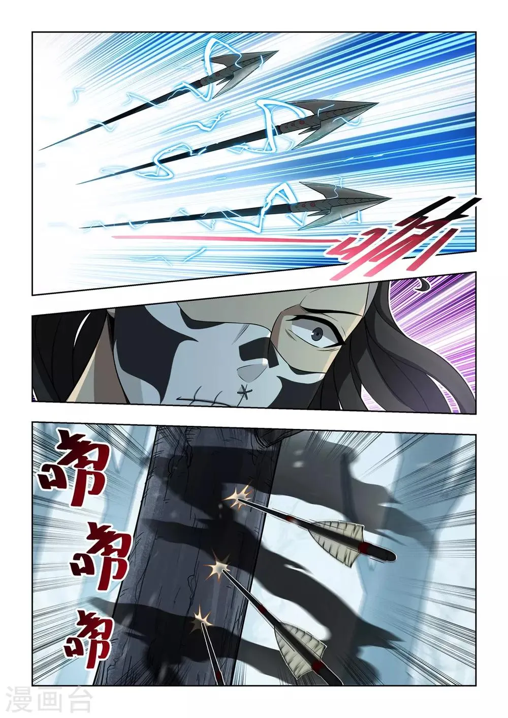 第38话 落雪峰掌门人 第10页