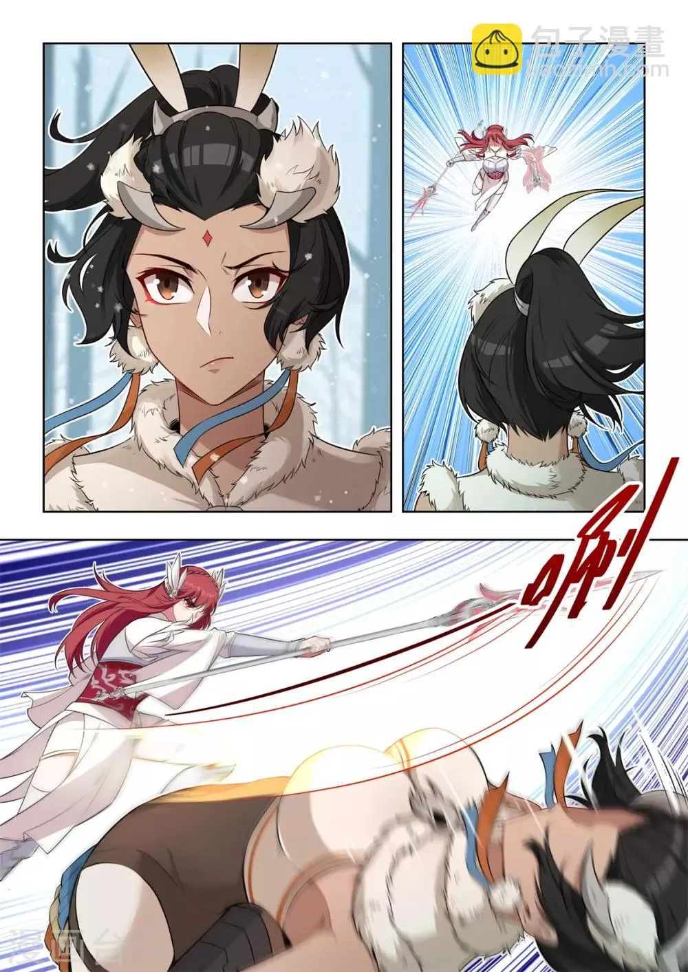 第40话 杀人魔斑鬣 第7页