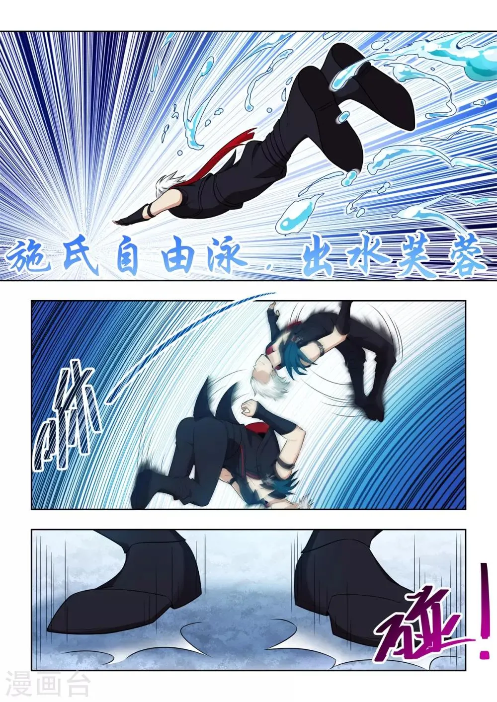 第42话 变态辣隆重登场 第3页