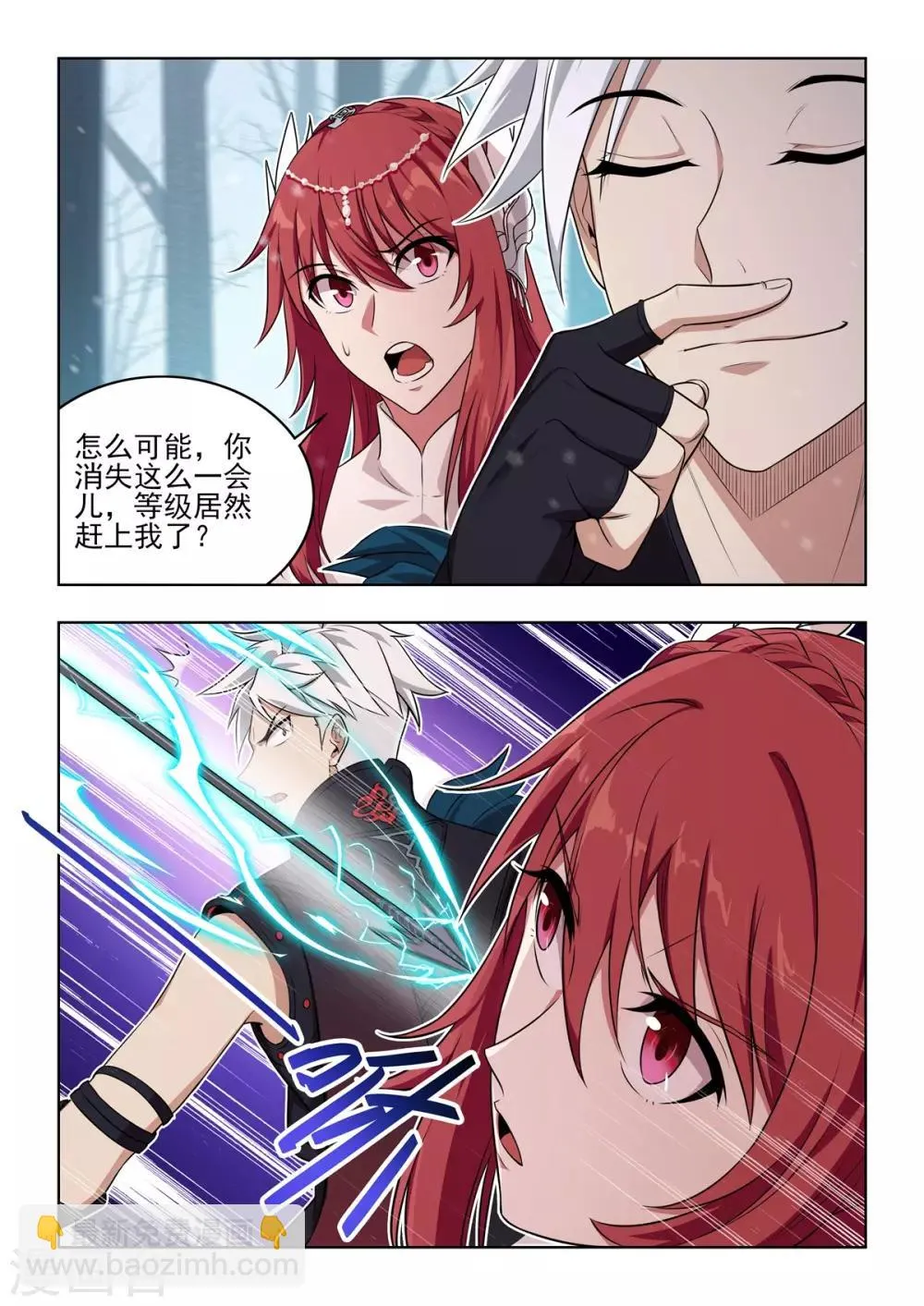 第42话 变态辣隆重登场 第9页